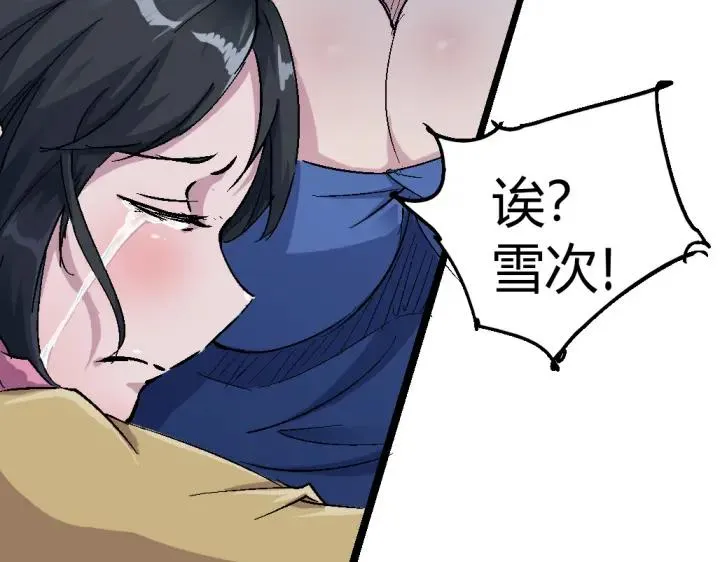 第75话 三位时神 第52页