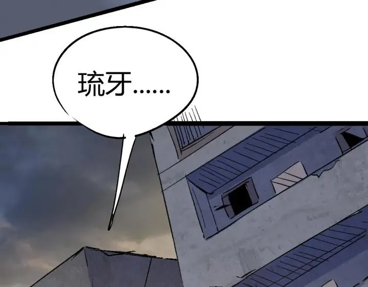 第75话 三位时神 第55页