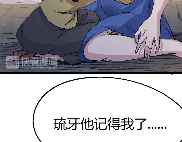 第75话 三位时神 第57页