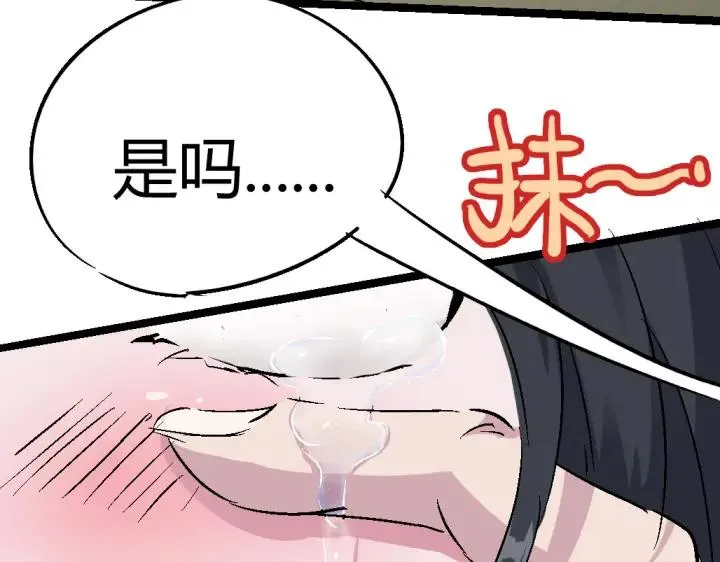 第75话 三位时神 第60页