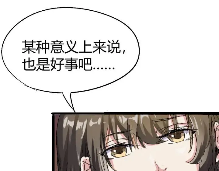 第75话 三位时神 第62页