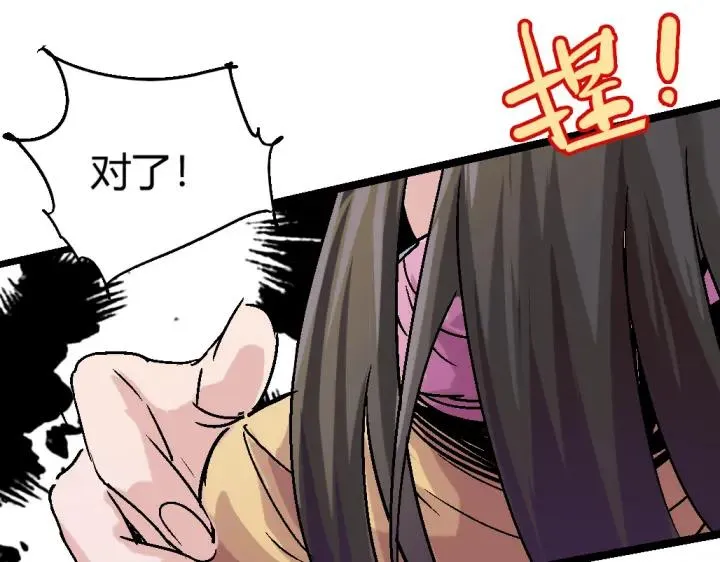 第75话 三位时神 第64页