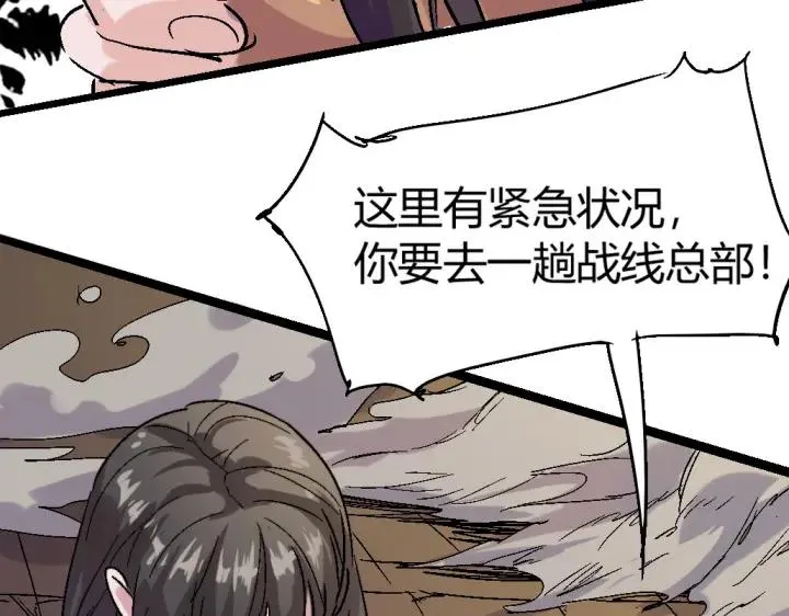 第75话 三位时神 第65页