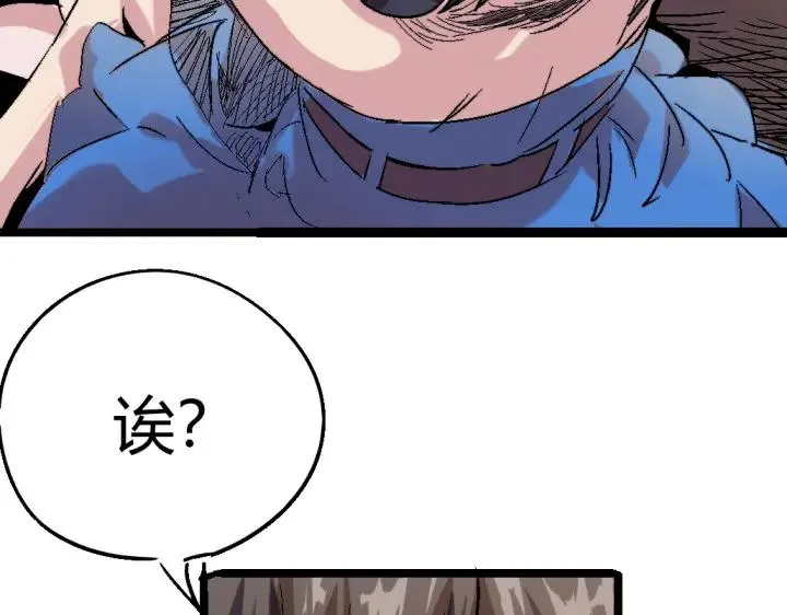 第75话 三位时神 第67页