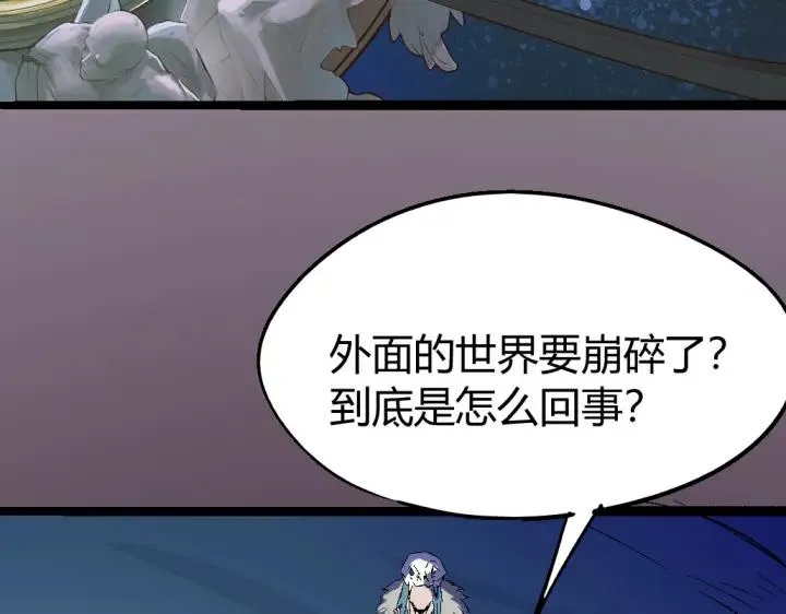 第75话 三位时神 第71页