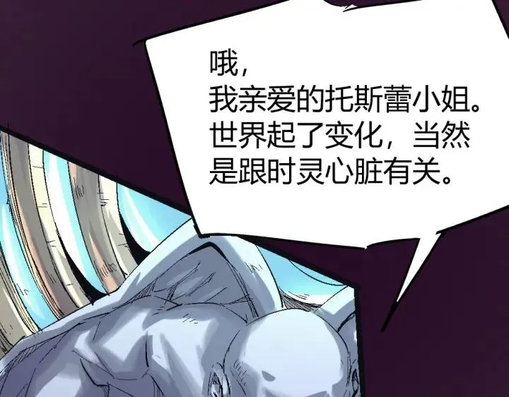 第75话 三位时神 第73页