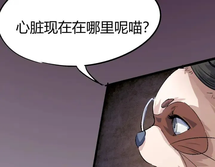 第75话 三位时神 第75页