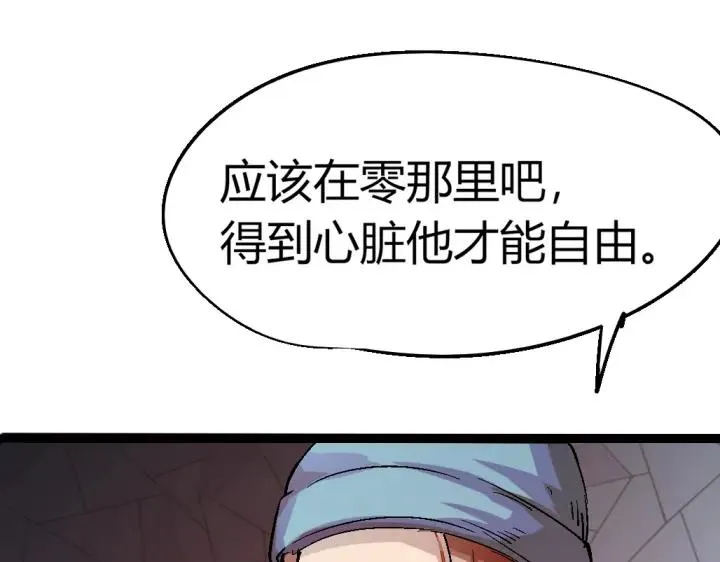 第75话 三位时神 第77页