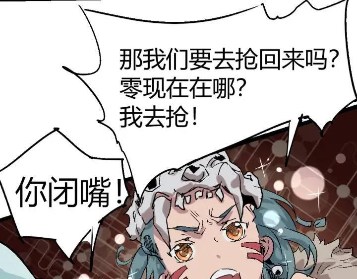 第75话 三位时神 第79页