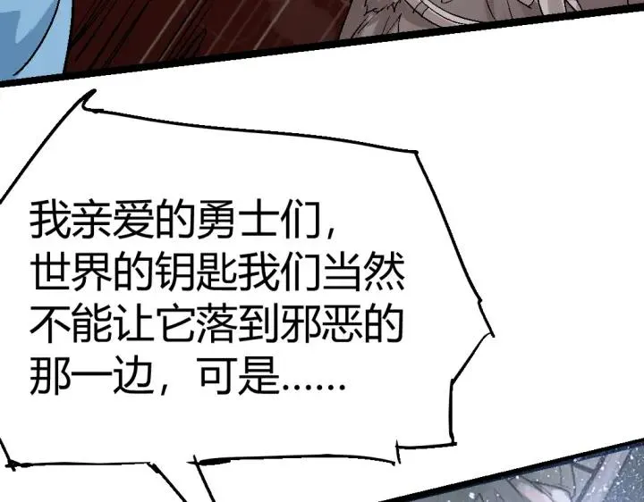 第75话 三位时神 第81页