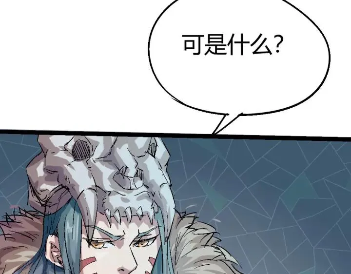 第75话 三位时神 第84页