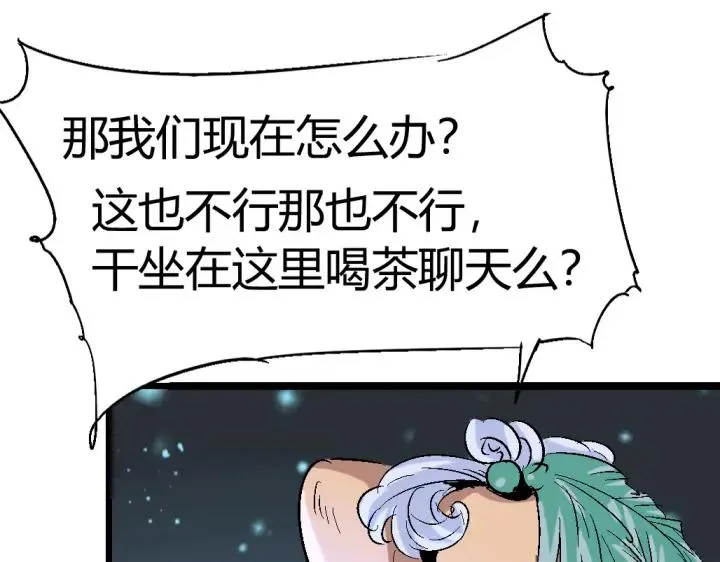 第75话 三位时神 第94页