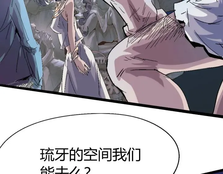 第75话 三位时神 第97页
