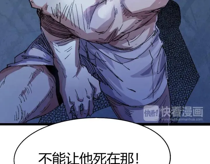 第75话 三位时神 第99页