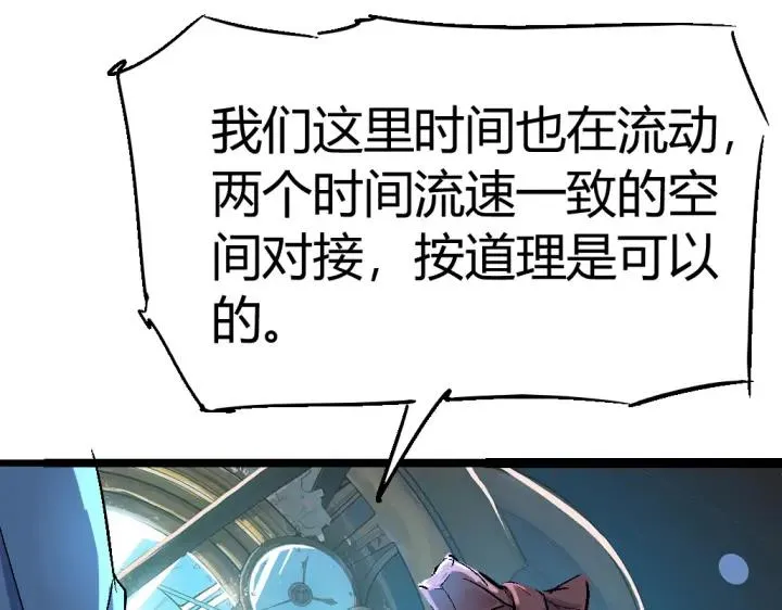 第75话 三位时神 第101页