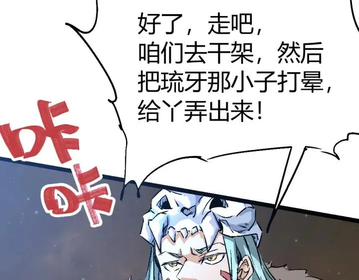 第75话 三位时神 第103页