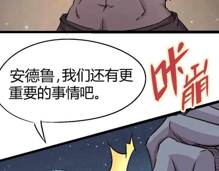第75话 三位时神 第105页
