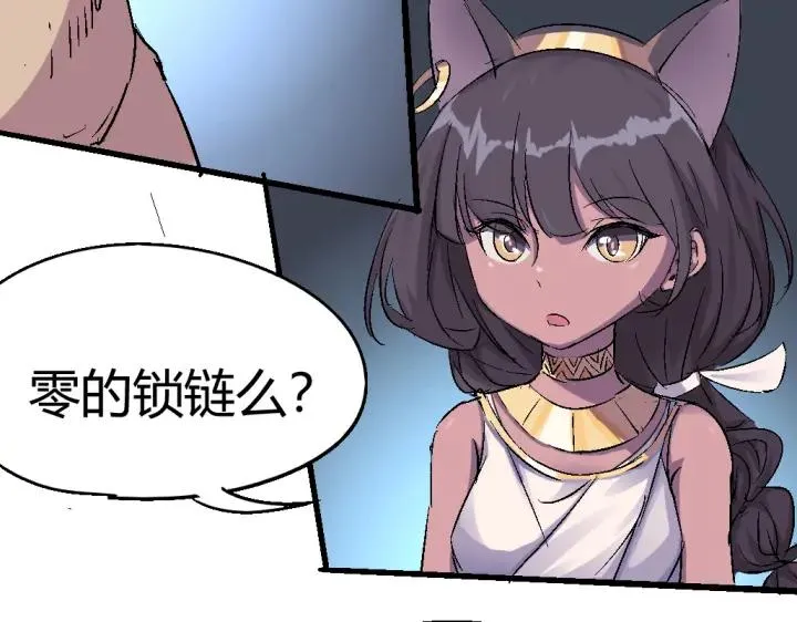 第75话 三位时神 第112页