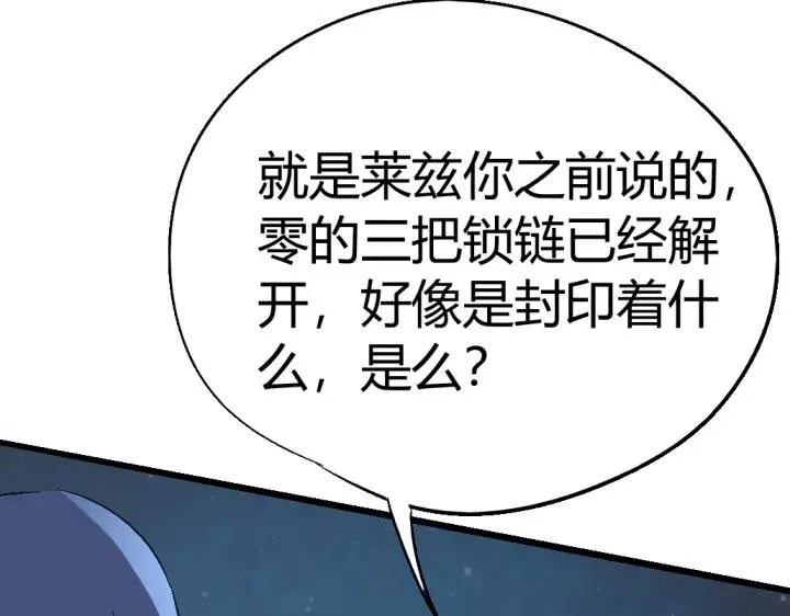 第75话 三位时神 第113页