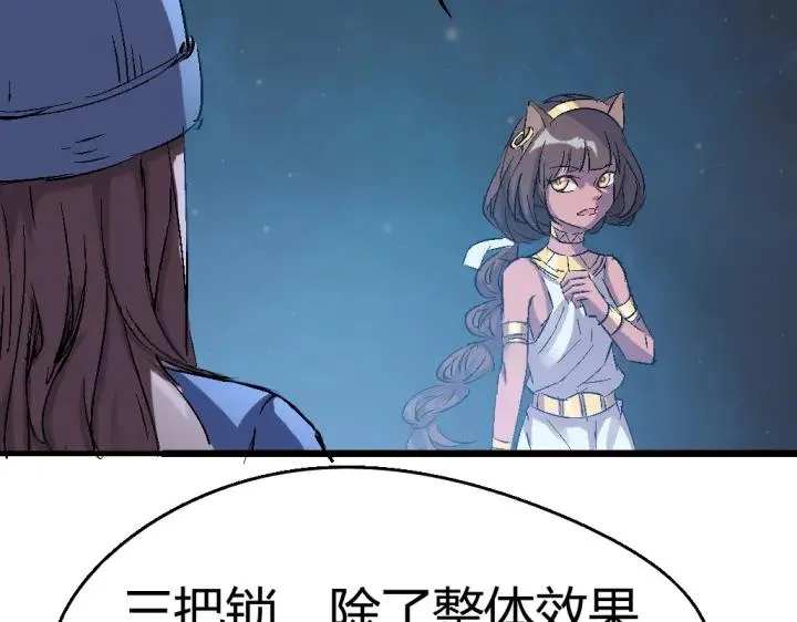 第75话 三位时神 第114页