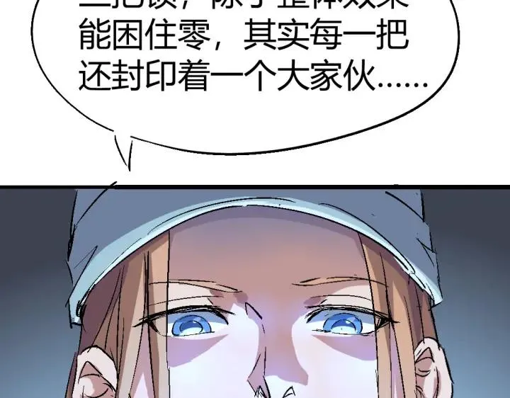 第75话 三位时神 第115页