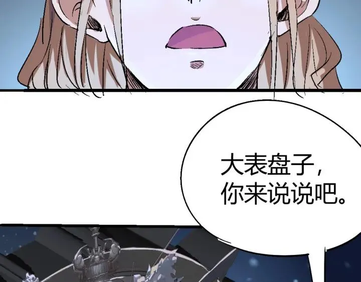 第75话 三位时神 第116页