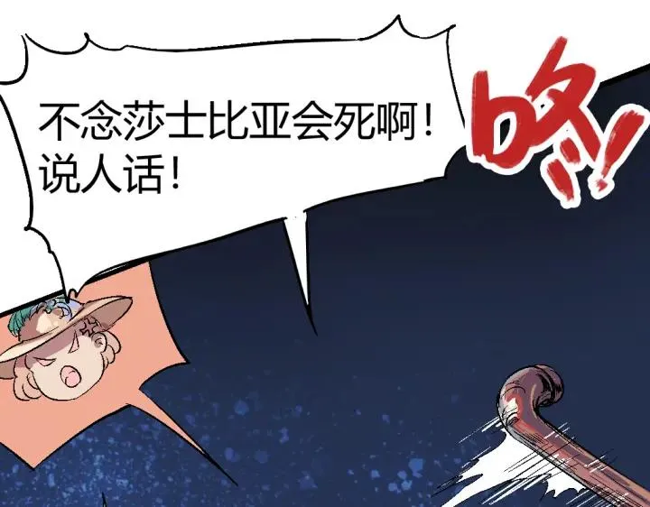 第75话 三位时神 第125页