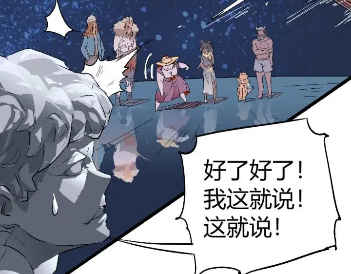 第75话 三位时神 第126页