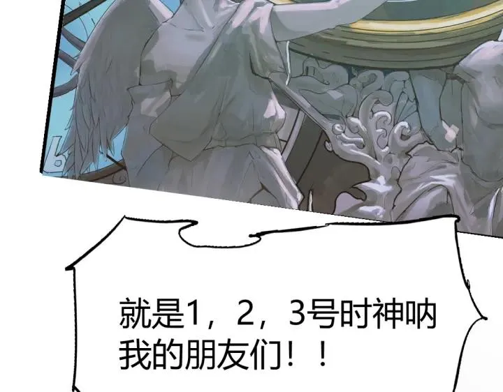 第75话 三位时神 第128页