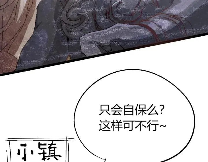 第75话 三位时神 第131页