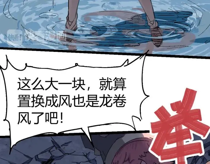 第75话 三位时神 第135页