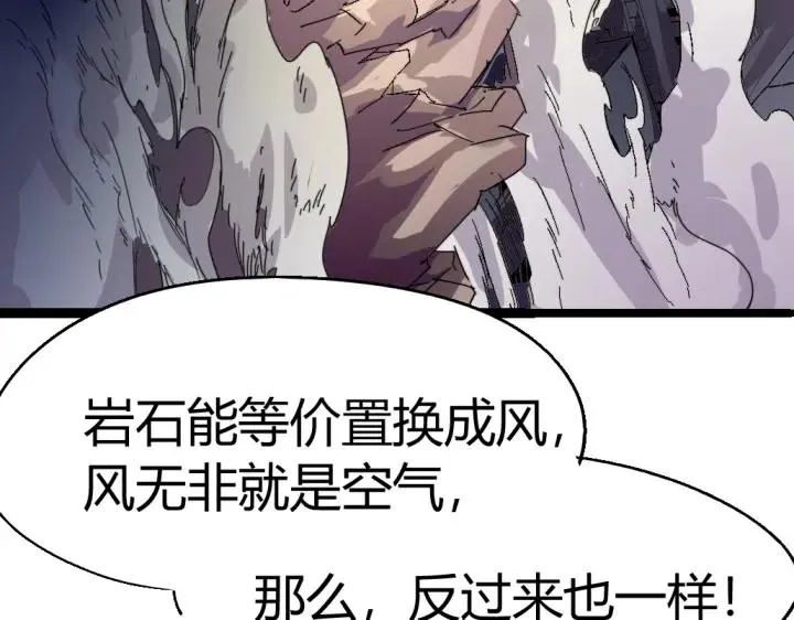 第75话 三位时神 第147页