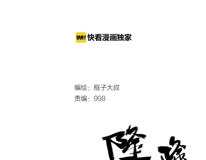 第75话 三位时神 第155页