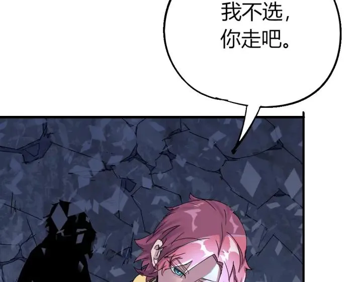 第76话 火的把戏 第4页