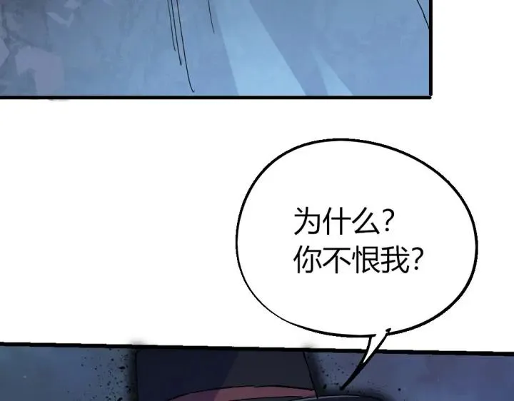 第76话 火的把戏 第6页