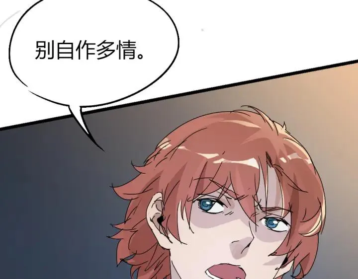 第76话 火的把戏 第8页