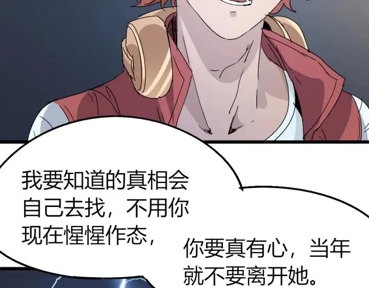 第76话 火的把戏 第9页