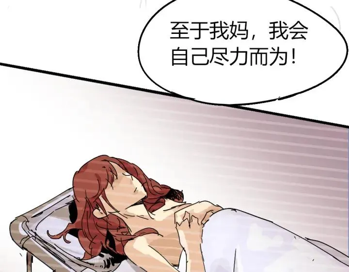 第76话 火的把戏 第12页