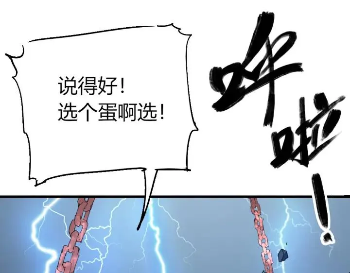 第76话 火的把戏 第15页