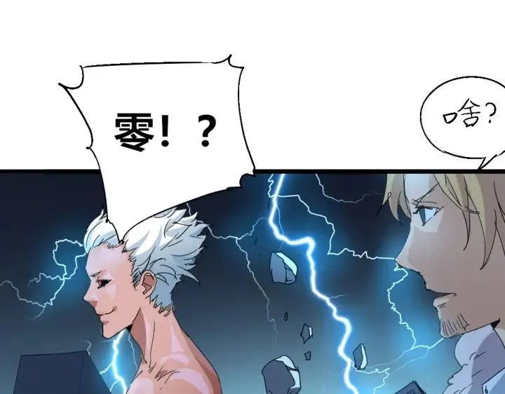 第76话 火的把戏 第18页