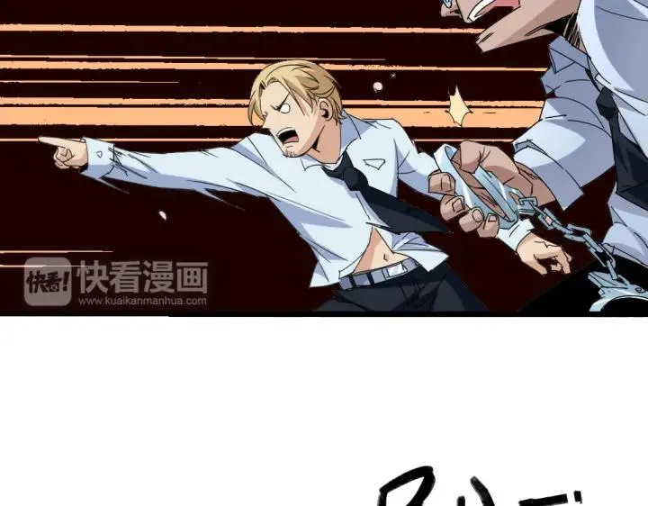 第76话 火的把戏 第23页