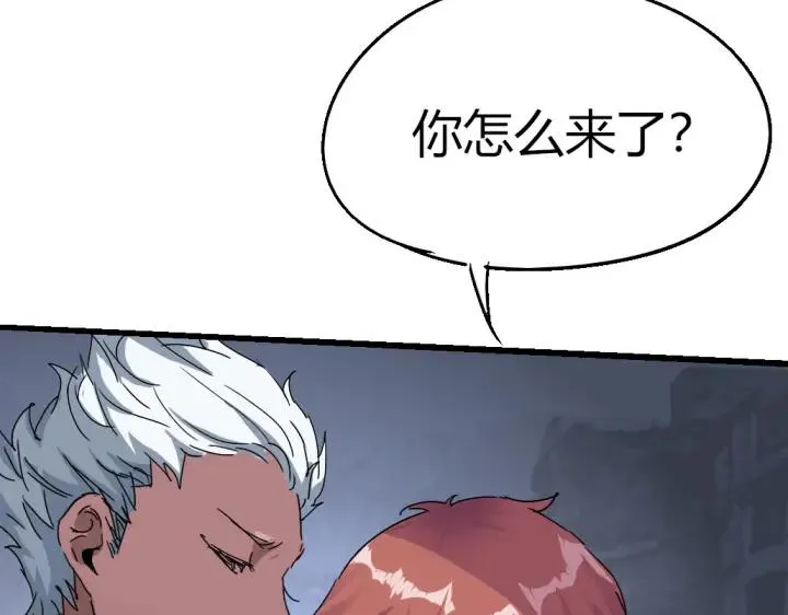 第76话 火的把戏 第26页