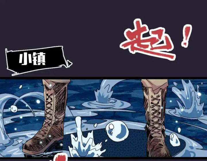 第76话 火的把戏 第33页