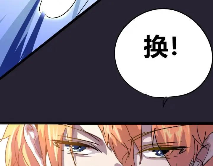 第76话 火的把戏 第42页
