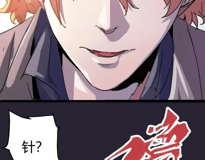 第76话 火的把戏 第43页