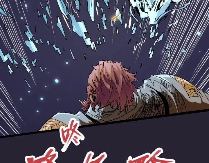 第76话 火的把戏 第45页