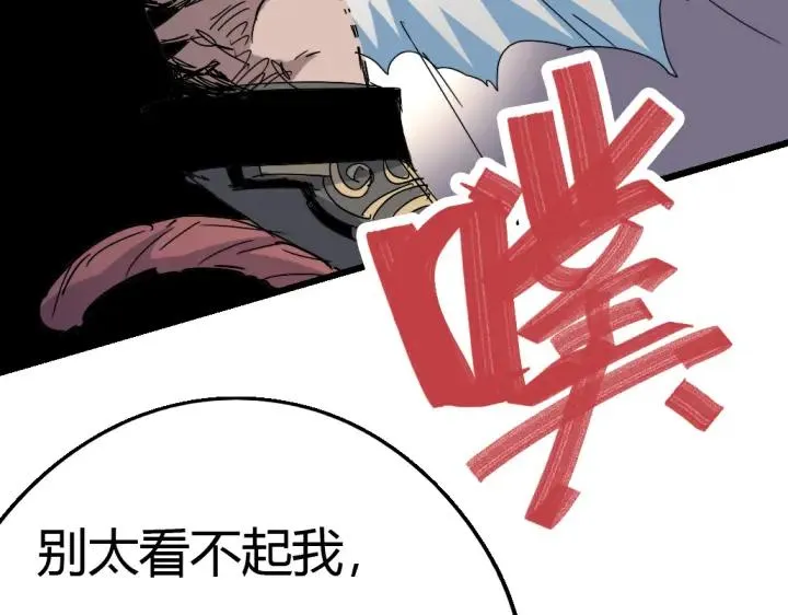 第76话 火的把戏 第51页