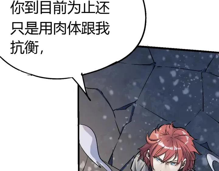 第76话 火的把戏 第52页