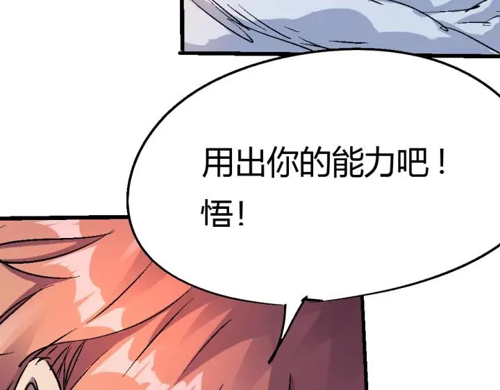第76话 火的把戏 第54页