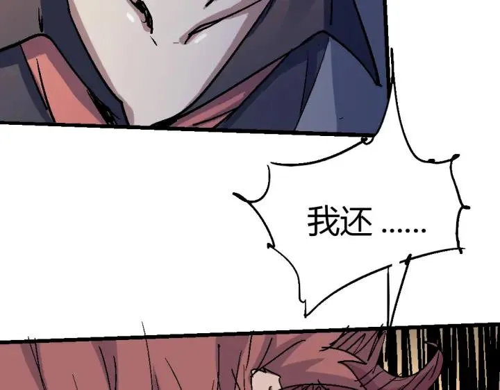第76话 火的把戏 第56页